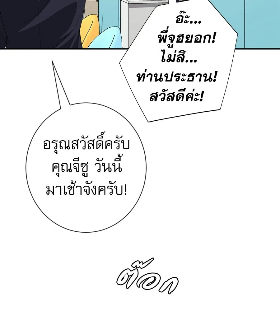 คอลเซ็นเตอร์เปลี่ยนชีวิต ตอนที่ 90 ตัวตนที่แท้จริงของคอลเซ็นเตอร์ รูปที่ 157