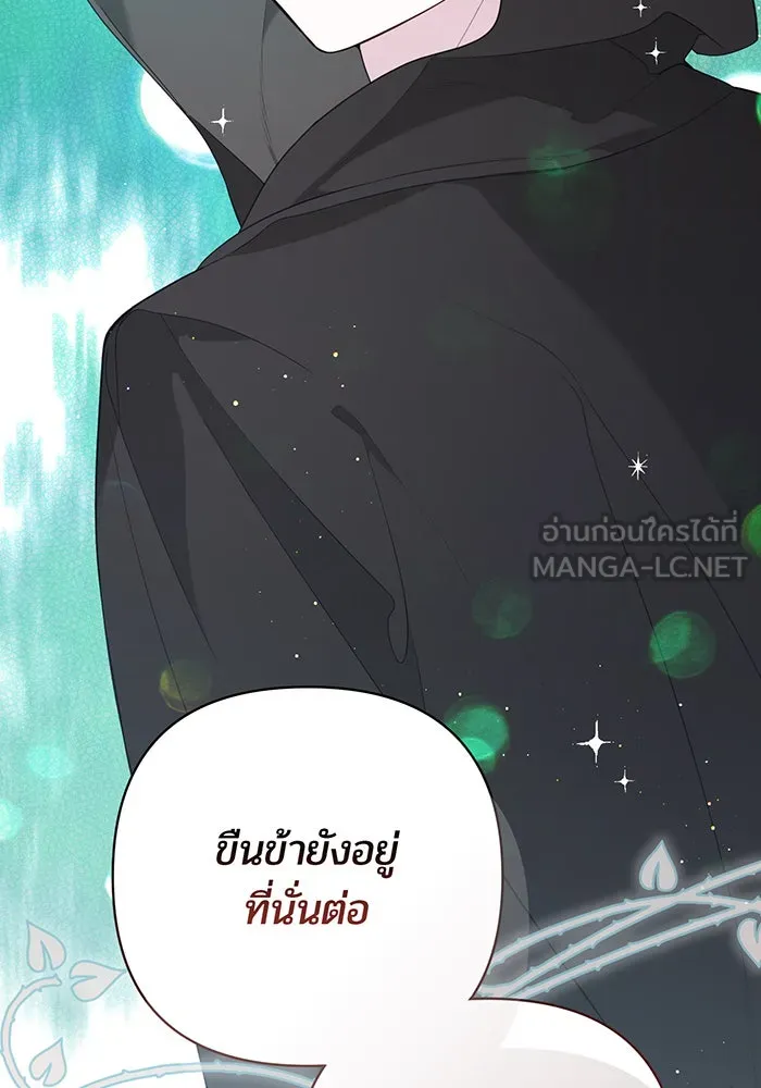 หนูน้อยทรราช ตอนที่ 78 รูปที่ 9