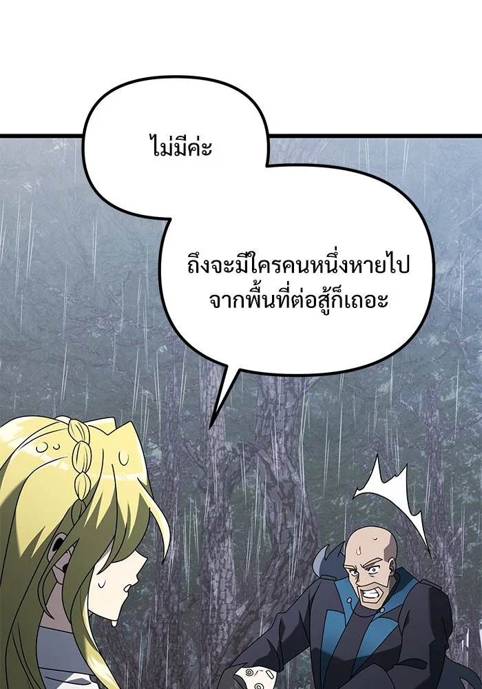 อัศวินดำล่าท้าเวลา ตอนที่ 63 รูปที่ 149