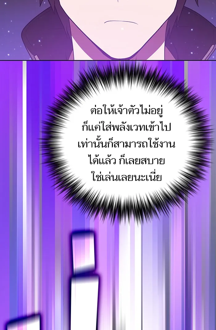 ผู้เล่นขั้นเทพแห่งหอคอยฝึกสอน ตอนที่ 78 รูปที่ 46