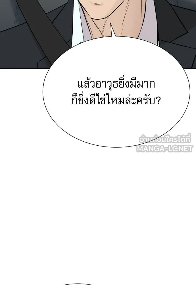 หลานอัจฉริยะ ตอนที่ 45 รูปที่ 81