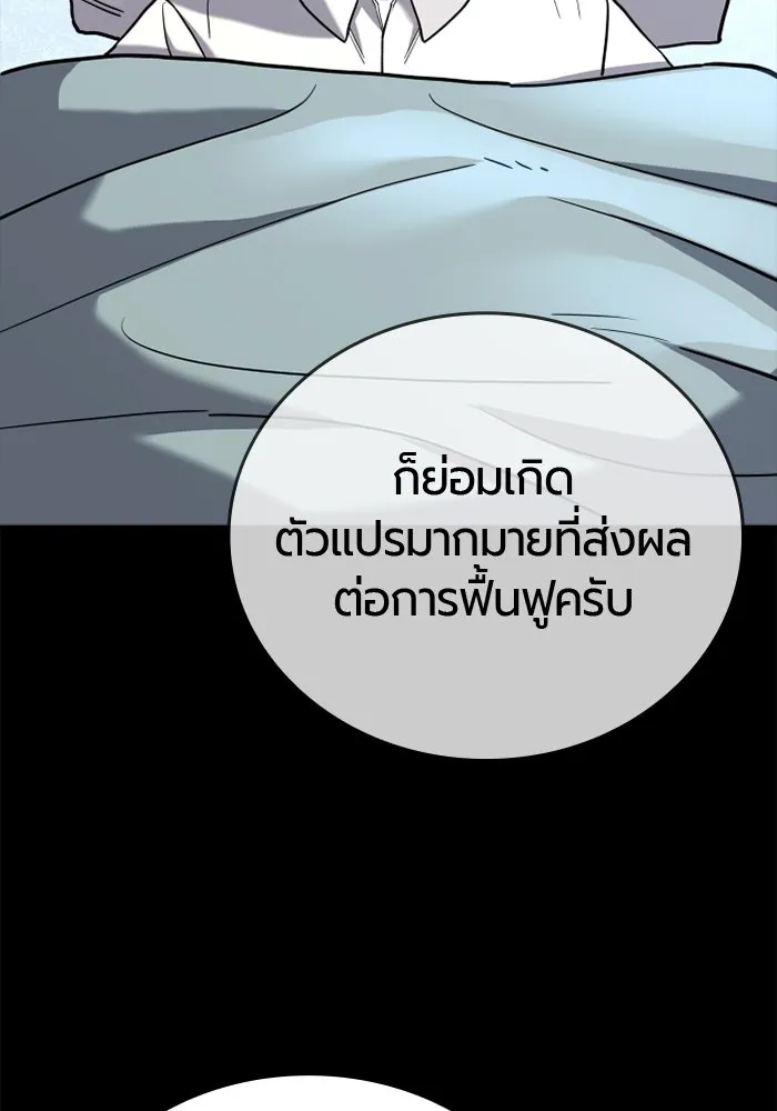 มือพิพากษา ตอนที่ 19 รูปที่ 113