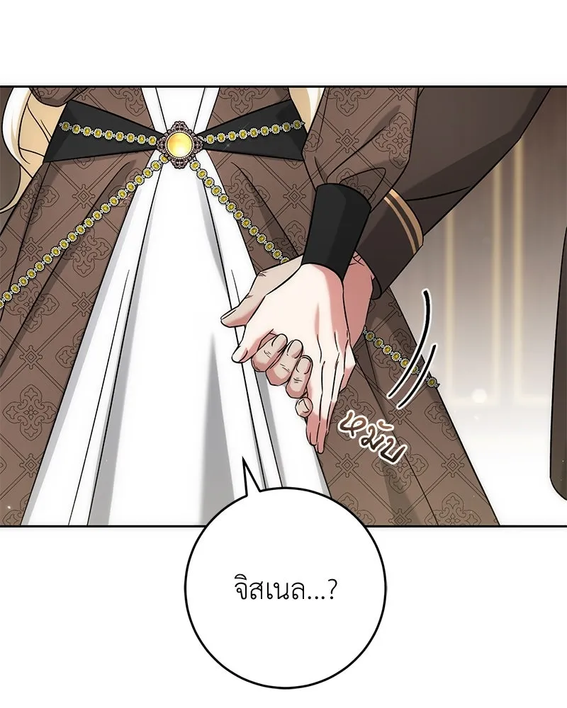 ภารกิจไล่ตามลุค บีเชล ตอนที่ 59 รูปที่ 76