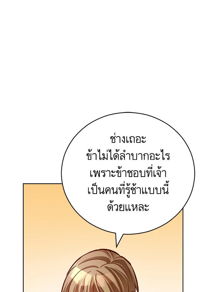 บุตรีดยุกขอไม่แต่งงานbrกับหนุ่มในฝัน ตอนที่ 74 (จบซีซัน 2) รูปที่ 34