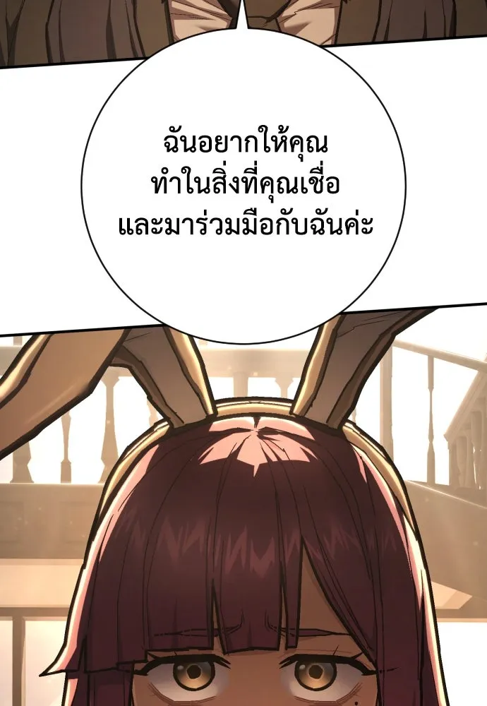 เพชฌฆาตลงทัณฑ์ ตอนที่ 44 รูปที่ 124