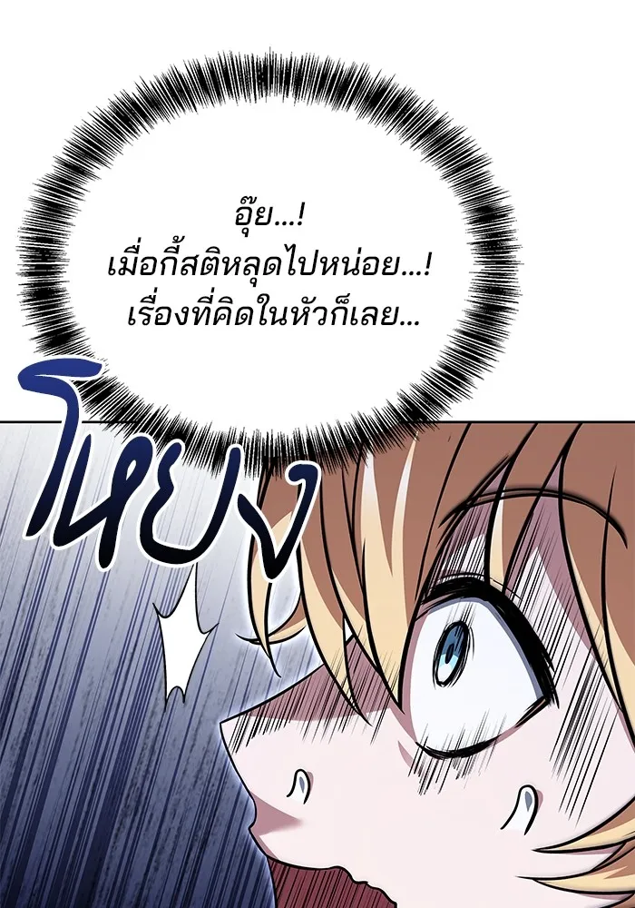 ครัวจอมเวท ตอนที่ 53 รูปที่ 13