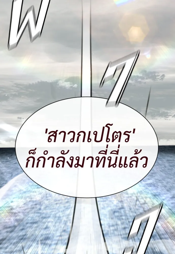 นักฆ่าย้อนวัย ตอนที่ 85 รูปที่ 47