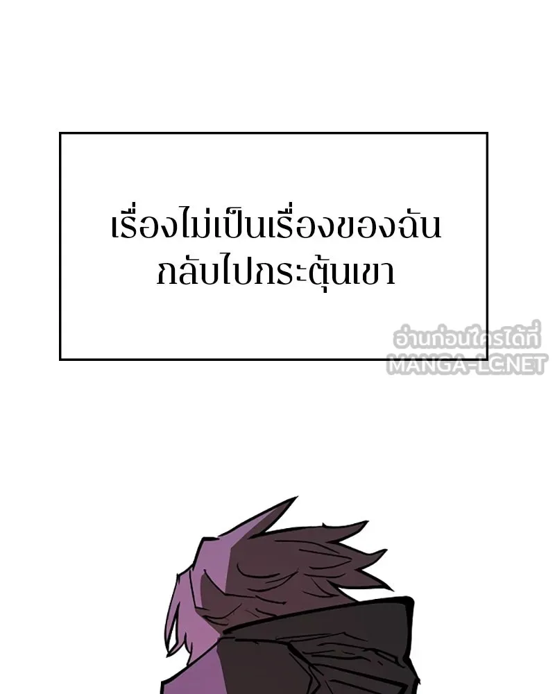 Player ตอนที่ 143 รูปที่ 45