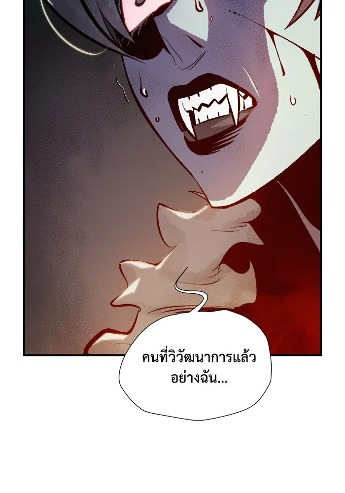 The Lone Necromancer ตอนที่ 34 รูปที่ 31