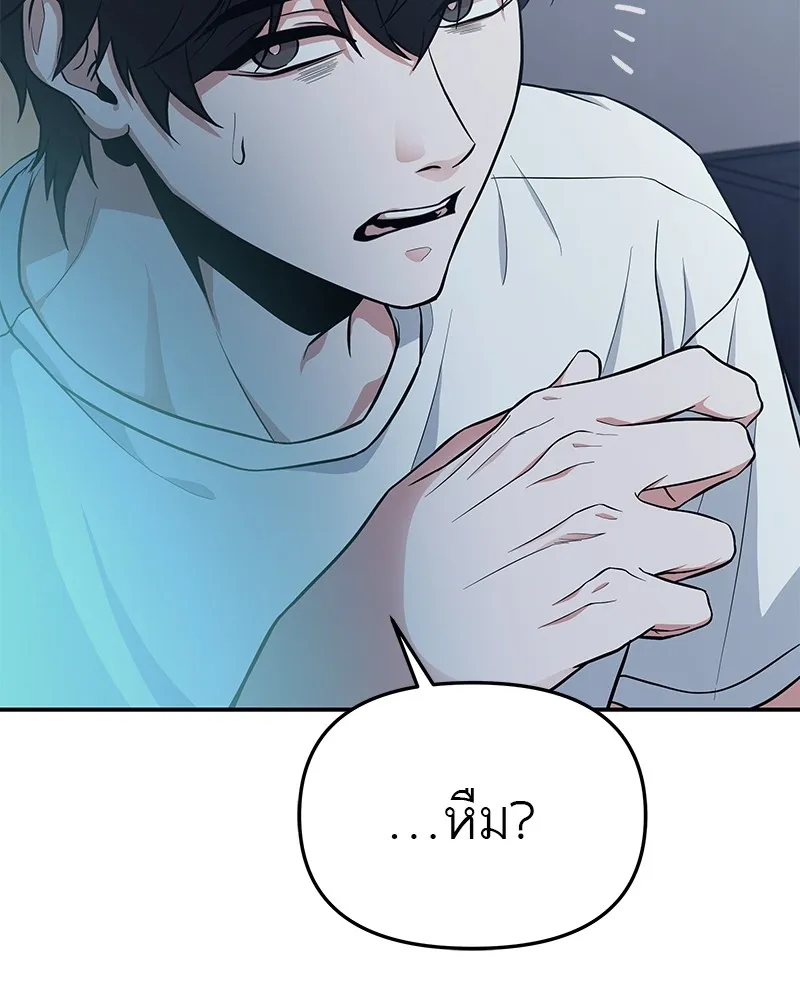 โทษที พื้นที่นี้ห้ามออก ตอนที่ 1 รูปที่ 136