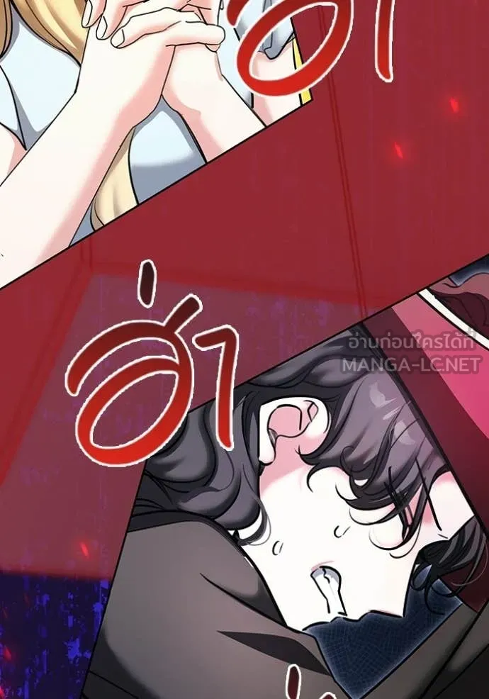 ออร่าดาราอัจฉริยะ ตอนที่ 83 รูปที่ 53