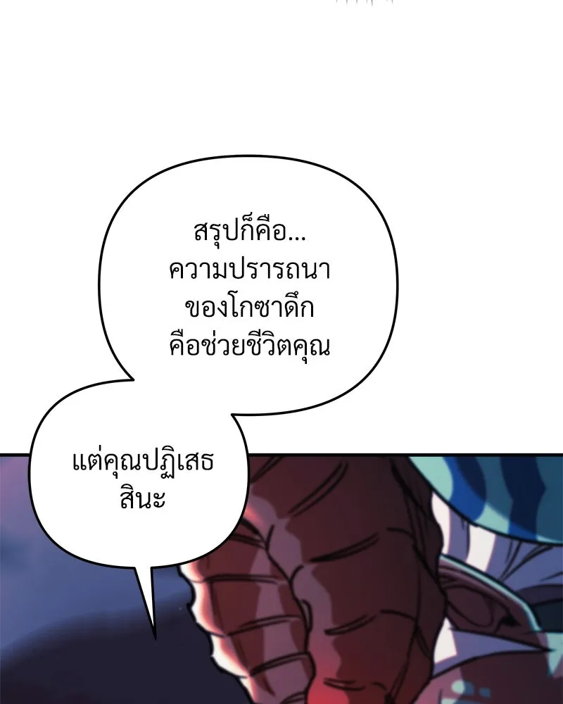 สัปดาห์นี้งดอัปตอนใหม่ ตอนที่ 64 รูปที่ 103