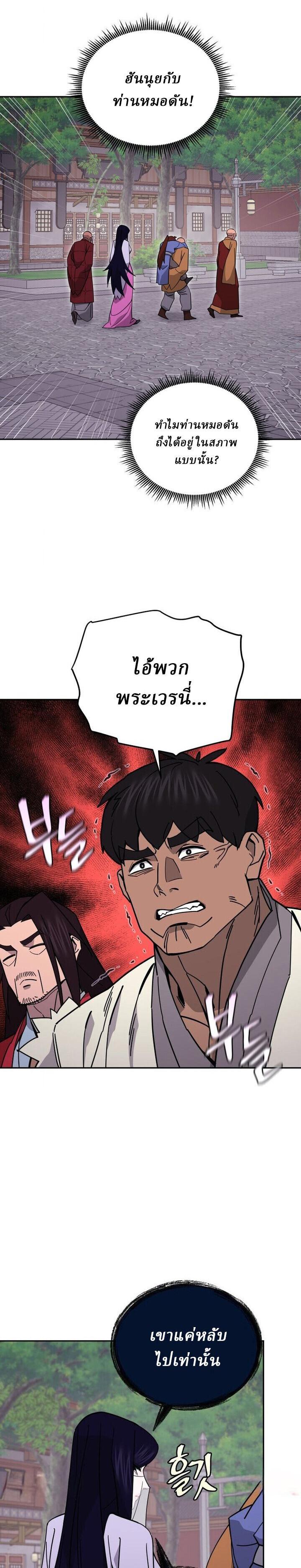 Manga-lc-com อ่านมังงะ อ่านการ์ตูน ออนไลน์ ฟรี Murim’s Youngest Miracle Demon Doctor ตอนที่ 1 2 3 4 5 6 7 8 9 10 11 12 13 14 ฟรี ไม่มีโฆษณา Manga-lc - อ่าน มังงะ อ่าน การ์ตูน ออนไลน์ อ่านมังงะ ฟรี