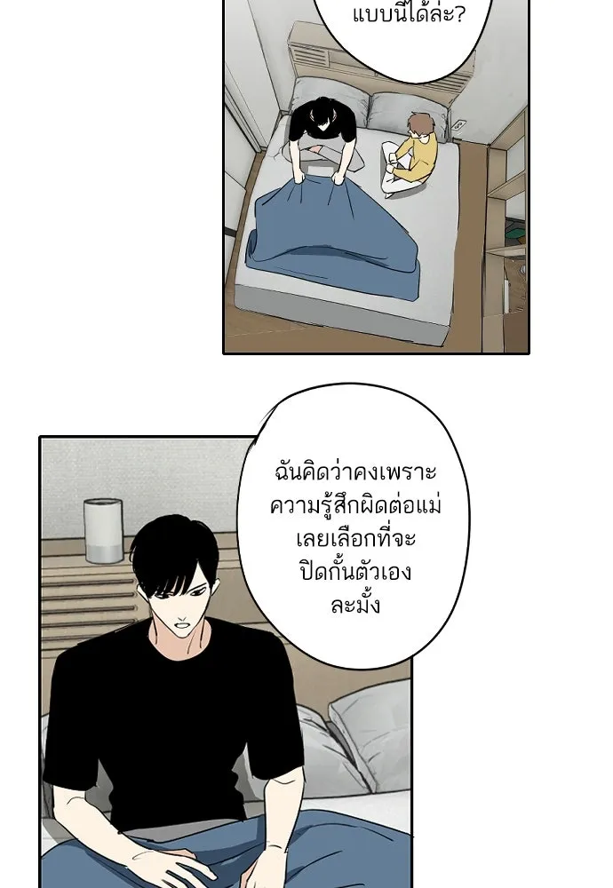ฉันเปล่าร้องไห้ซะหน่อย ตอนที่ 70 รูปที่ 23