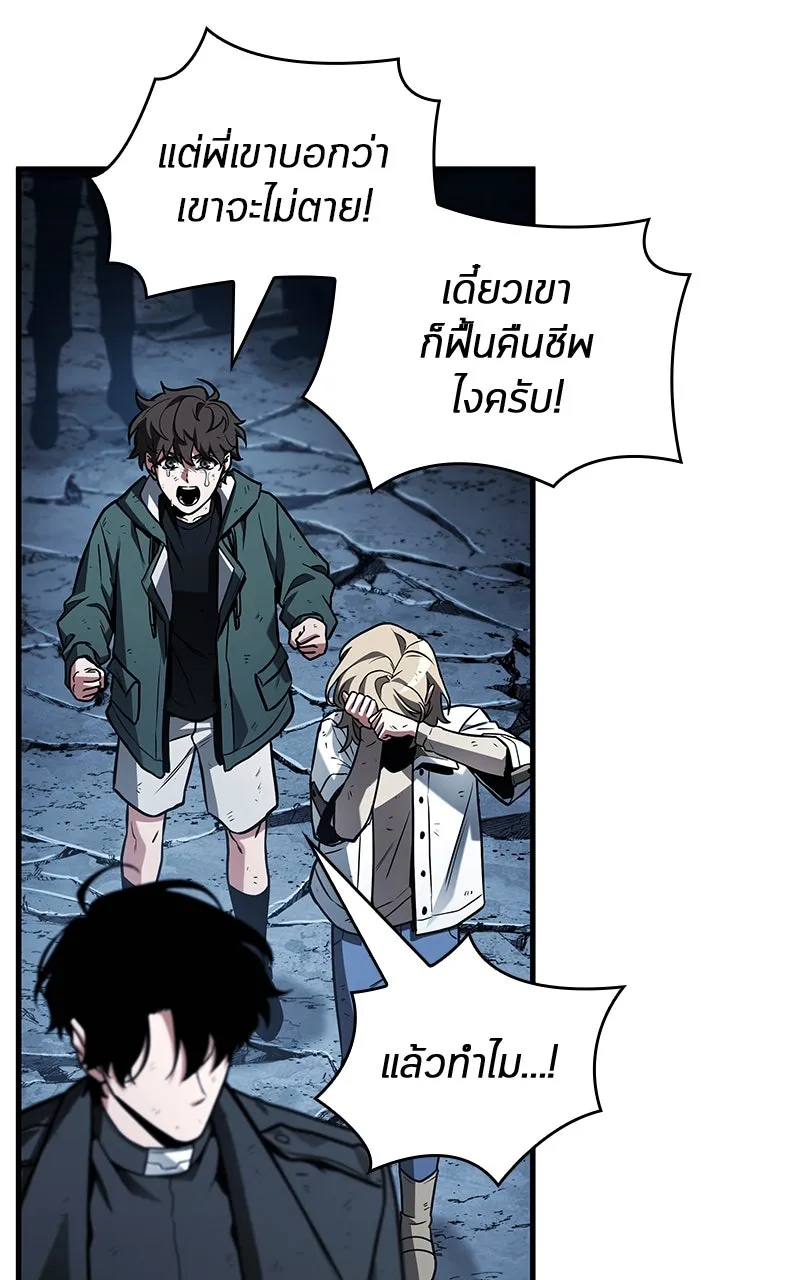 Omniscient Reader อ่านชะตาวันสิ้นโลก ตอนที่ 36 ขอบฟ้าเรื่องราว (1) รูปที่ 13