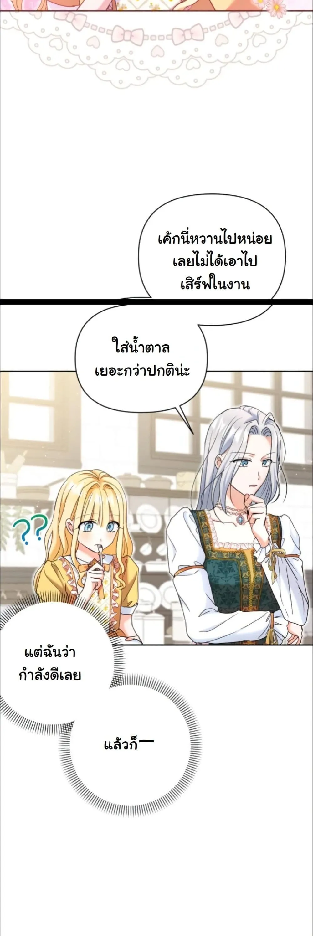 Manga-lc-com อ่านมังงะ อ่านการ์ตูน ออนไลน์ ฟรี My Once-Enemy Sister Now Cherishes Me ตอนที่ 1 2 3 4 5 6 7 8 9 10 11 12 13 14 ฟรี ไม่มีโฆษณา Manga-lc - อ่าน มังงะ อ่าน การ์ตูน ออนไลน์ อ่านมังงะ ฟรี
