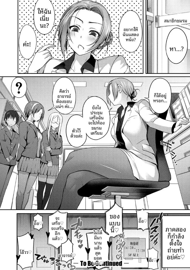 Doujin-Lc- อ่าน โดจิน มังฮวา เกาหลี ญี่ปุ่น จีน แปลไทย หลังเลิกเรียนมาทำเอวีกันเถอะ Samazuka Mashio] Zenbu Misemasu! Houkago Hamedori Doukoukai ตอนที่ 1 2 3 4 5 6 7 8 9 10 11 12 13 14 ฟรี ไม่มีโฆษณา อ่าน โดจิน Manhwa เกาหลี ญี่ปุ่น จีน เรามีครบ คัดมาให้เน้นๆ โดจิน 18+ รับประกันความฟินโดย  Doujin Lc