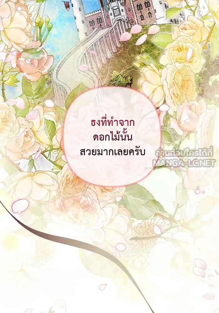 เกมรักด่านสุดท้ายจับนายพระเอก ตอนที่ 10 รูปที่ 96