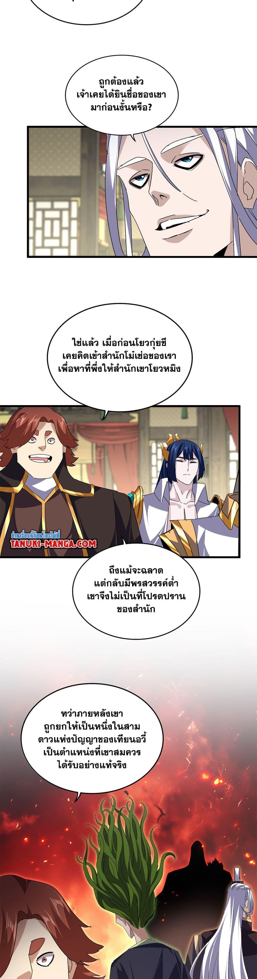 Manga-lc-com อ่านมังงะ อ่านการ์ตูน ออนไลน์ ฟรี Magic Emperor ตอนที่ 1 2 3 4 5 6 7 8 9 10 11 12 13 14 ฟรี ไม่มีโฆษณา Manga-lc - อ่าน มังงะ อ่าน การ์ตูน ออนไลน์ อ่านมังงะ ฟรี
