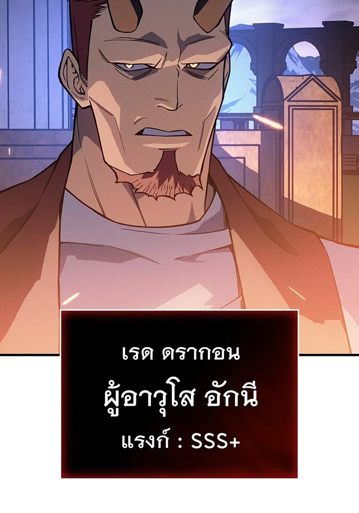 เกิดใหม่พร้อมพลังแห่งราชัน ตอนที่ 133 รูปที่ 70