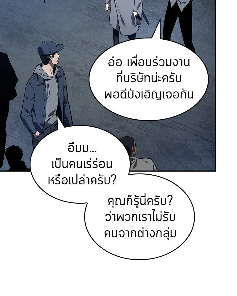 Omniscient Reader อ่านชะตาวันสิ้นโลก ตอนที่ 15 โลกที่ไร้ราชา (3) รูปที่ 128