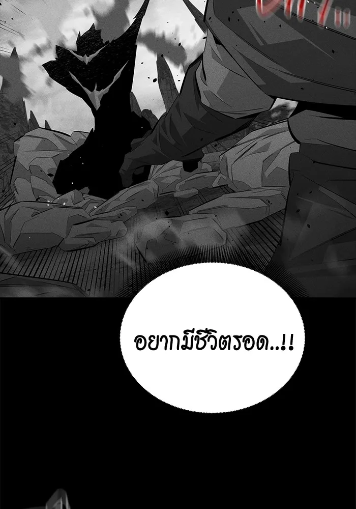 แยกร่าง ล่าอัตโนมัติ ตอนที่ 98 รู 2 รูปที่ 104
