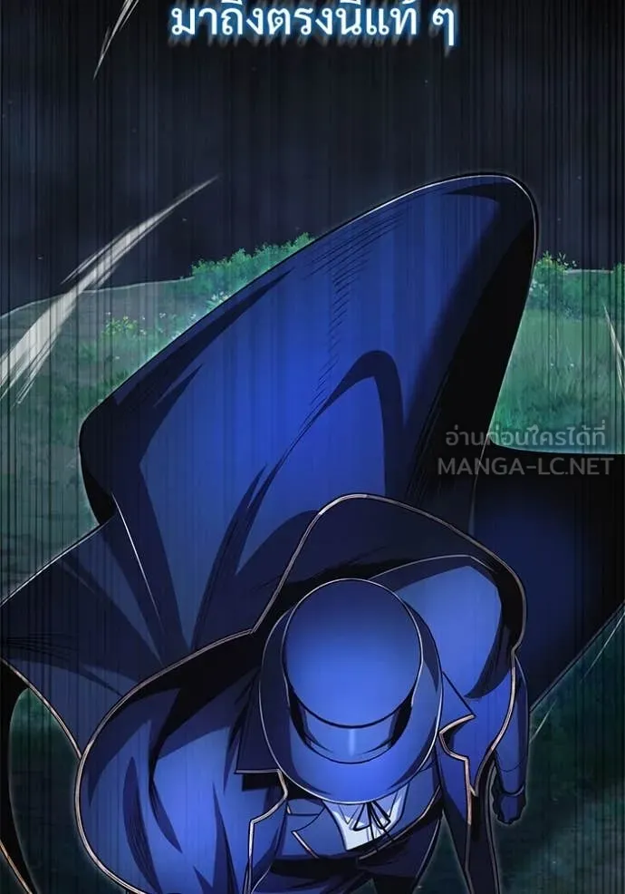 ศาสตราจารย์จำเป็น ตอนที่ 93 รูปที่ 12