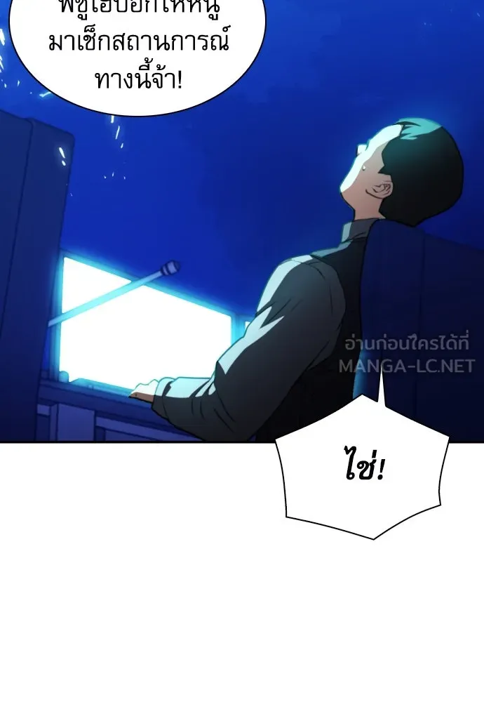 ดรูอิดแห่งสถานีโซล ตอนที่ 170 รูปที่ 81
