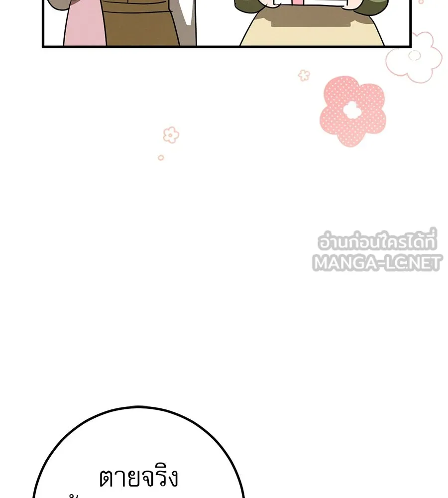 เรือนจำรัก ตอนที่ ตอนพิเศษ 6 รูปที่ 117