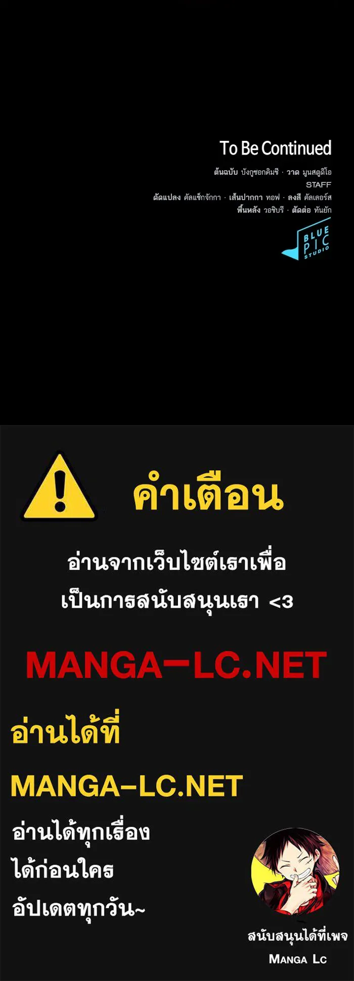 ผู้เล่นขั้นเทพแห่งหอคอยฝึกสอน ตอนที่ 141 รูปที่ 141