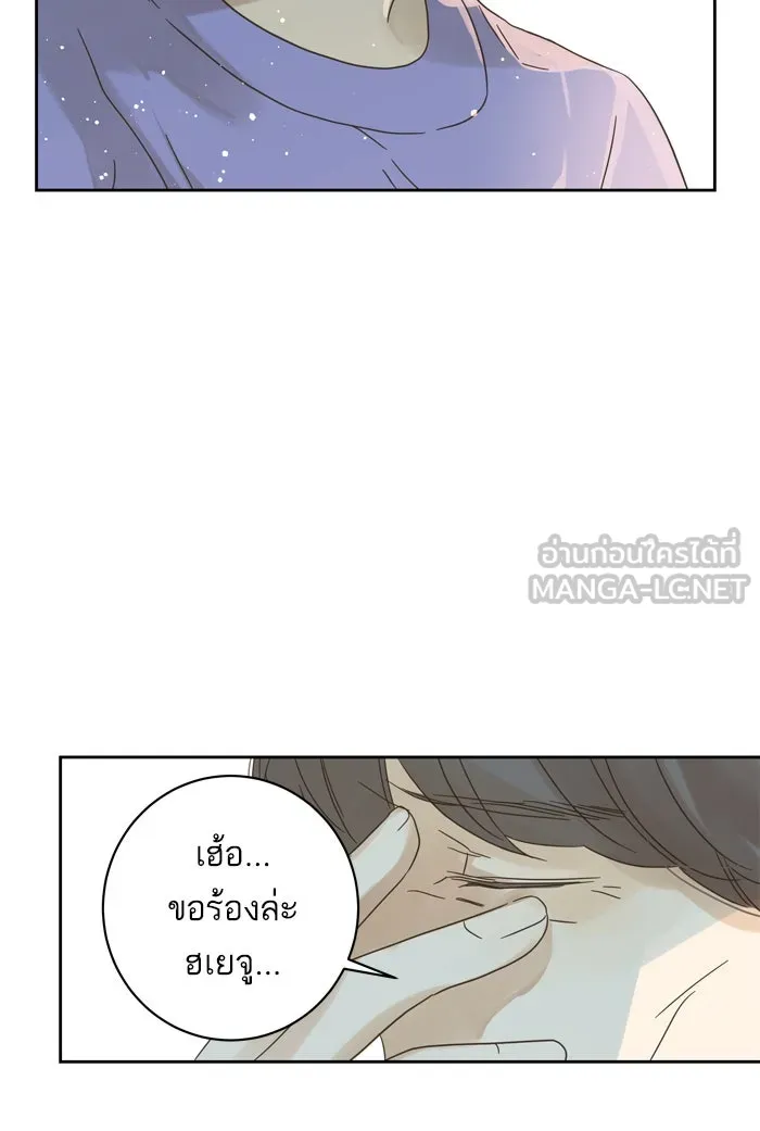 ฉันมันร้าย หรือเพราะโลกไม่น่ารัก ตอนที่ 67 รูปที่ 81