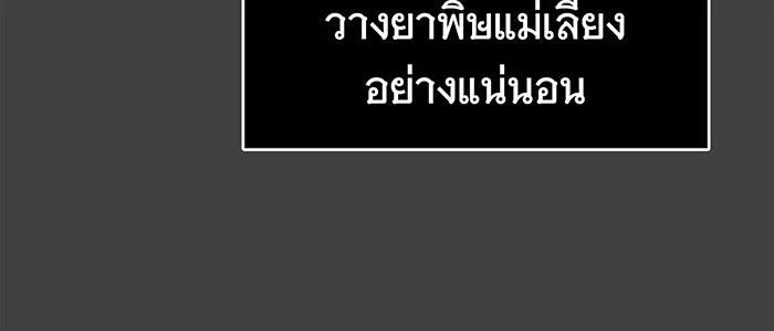 นางร้ายที่ไหนจะมีคุณธรรม ตอนที่ 6 รูปที่ 73