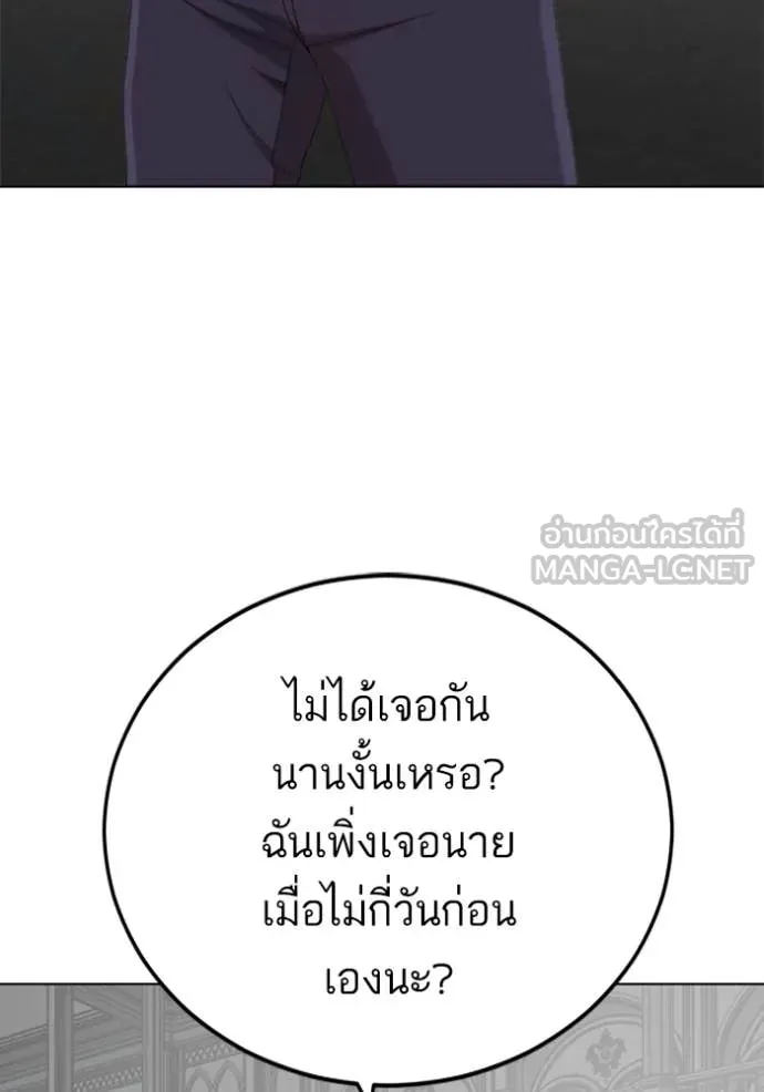 BAD GUY ตอนที่ 264 รูปที่ 112