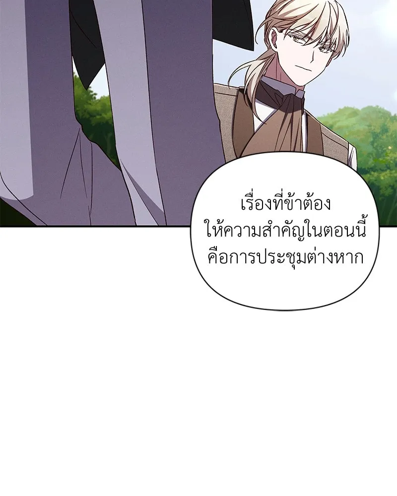 โอ้ ศัตรูที่รัก ตอนที่ 101 รูปที่ 10