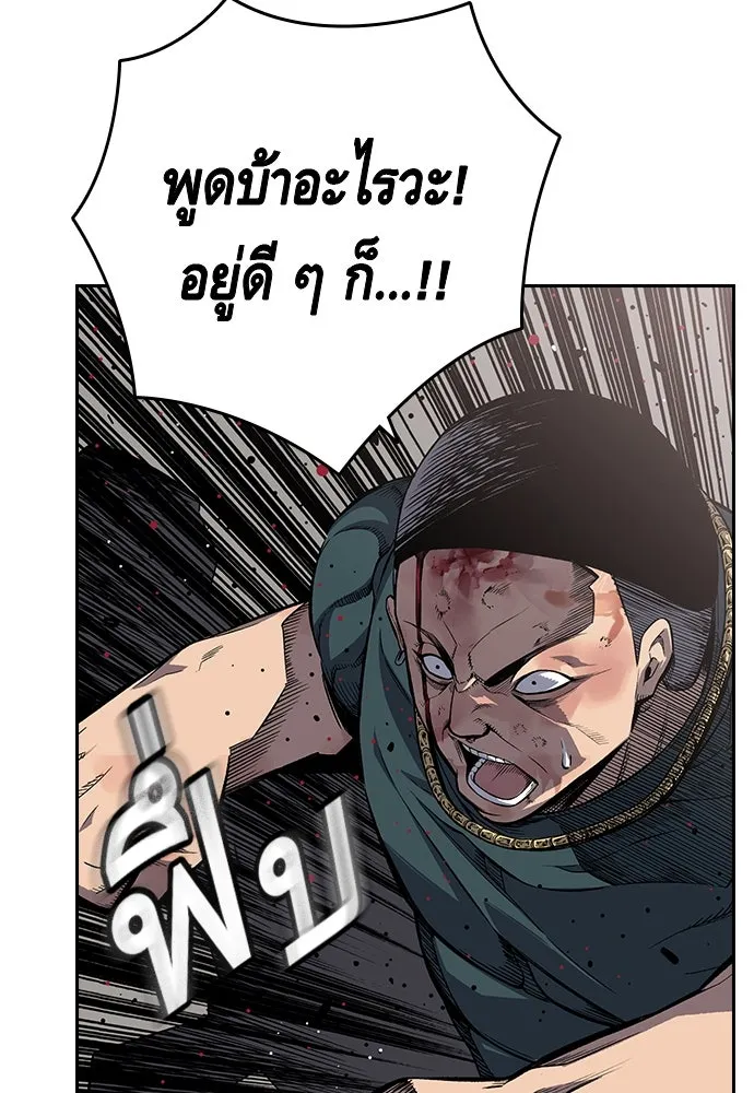 King Game ตอนที่ 1 จะใช้อย่างดี รูปที่ 253