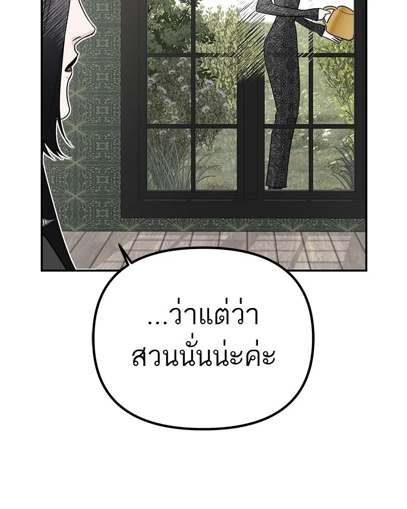 สี่สาวชาวกี ตอนที่ 10 มนุษย์เป๊ะเวอร์ รูปที่ 22