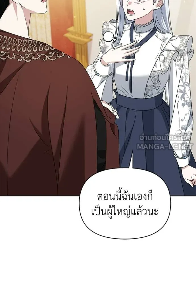 ชีวิตใหม่ในตระกูล ตอนที่ 98 รูปที่ 7