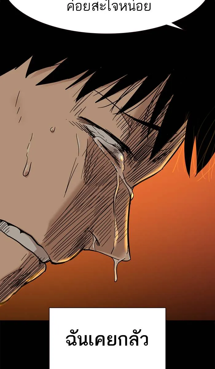 To not die ตอนที่ 27 รูปที่ 23