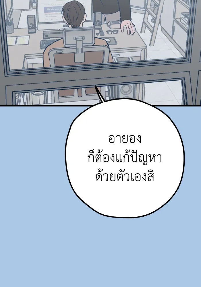 รักนี้ไม่มีรีไซเคิล ตอนที่ 41 รูปที่ 112