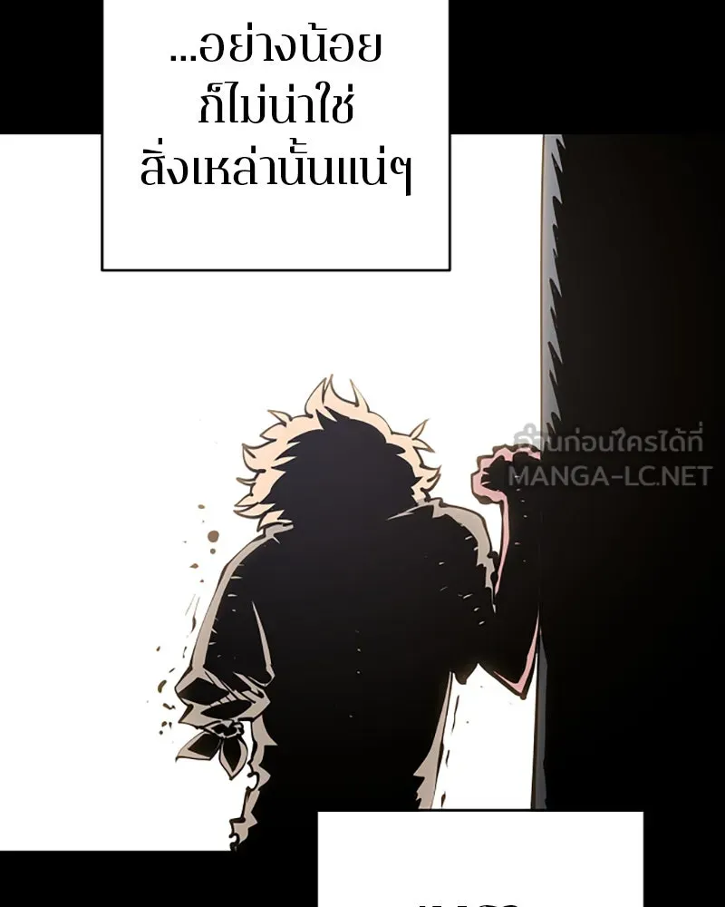 Player ตอนที่ 55 รูปที่ 9