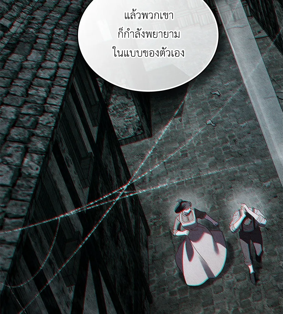 เล่ห์รักชนชั้นสูง ตอนที่ 45 รูปที่ 46