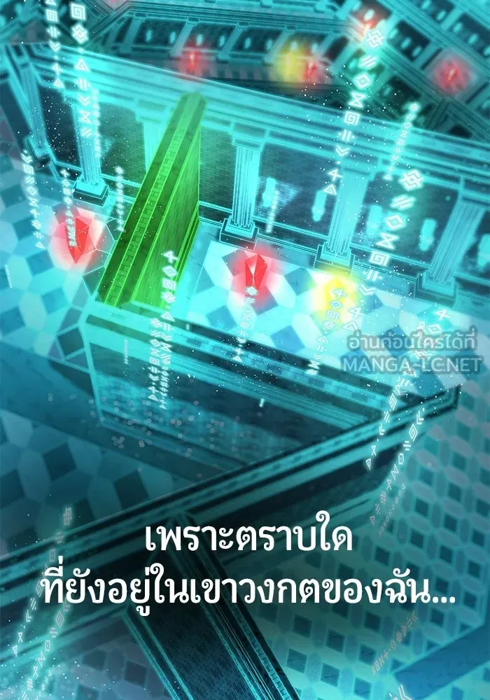 นักออกแบบเขาวงกตระดับชาติ ตอนที่ 3 รูปที่ 27