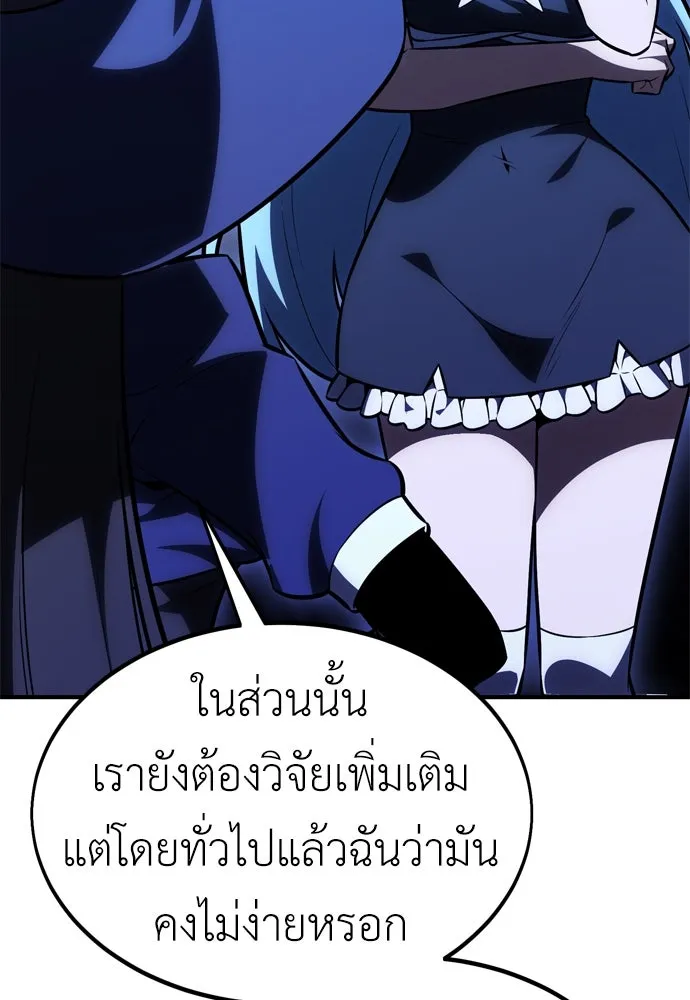 ไอ้เพลเยอร์นั่น ฉันฆ่ามันเอง ตอนที่ 26 รูปที่ 139