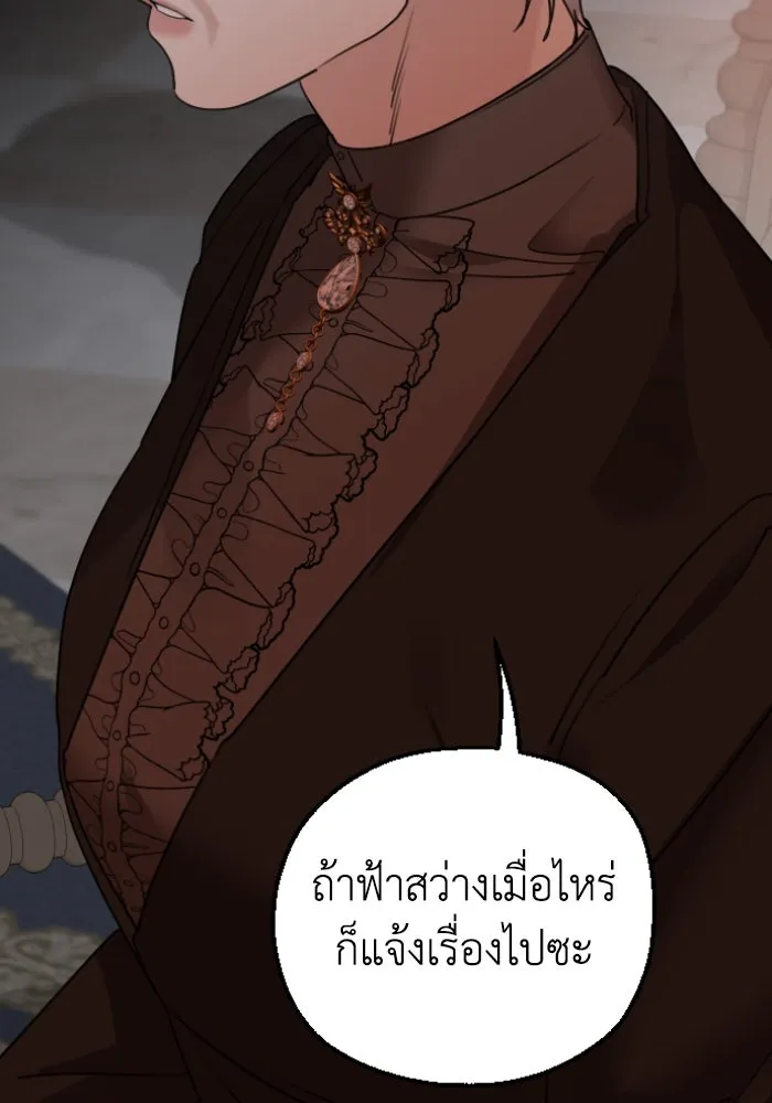 ครอบครัวสามีเห็นทีจะคลั่งรัก ตอนที่ 52 รูปที่ 104