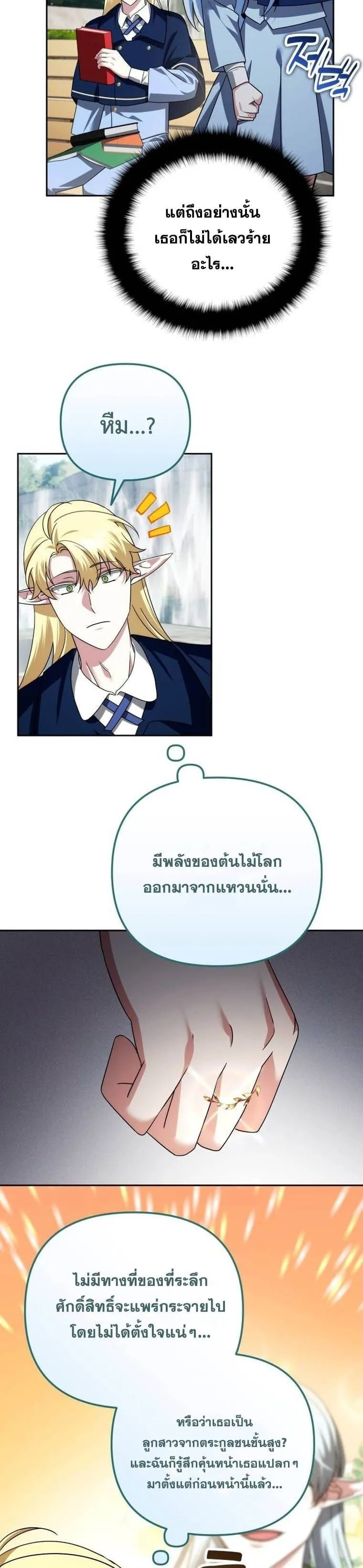 Sovereign of the Infinite Clones ร_างโคลนของฉ_นกำล_งกลายเป_นตำนาน ตอนที่ ตอนที่ 41 รูปที่ 10