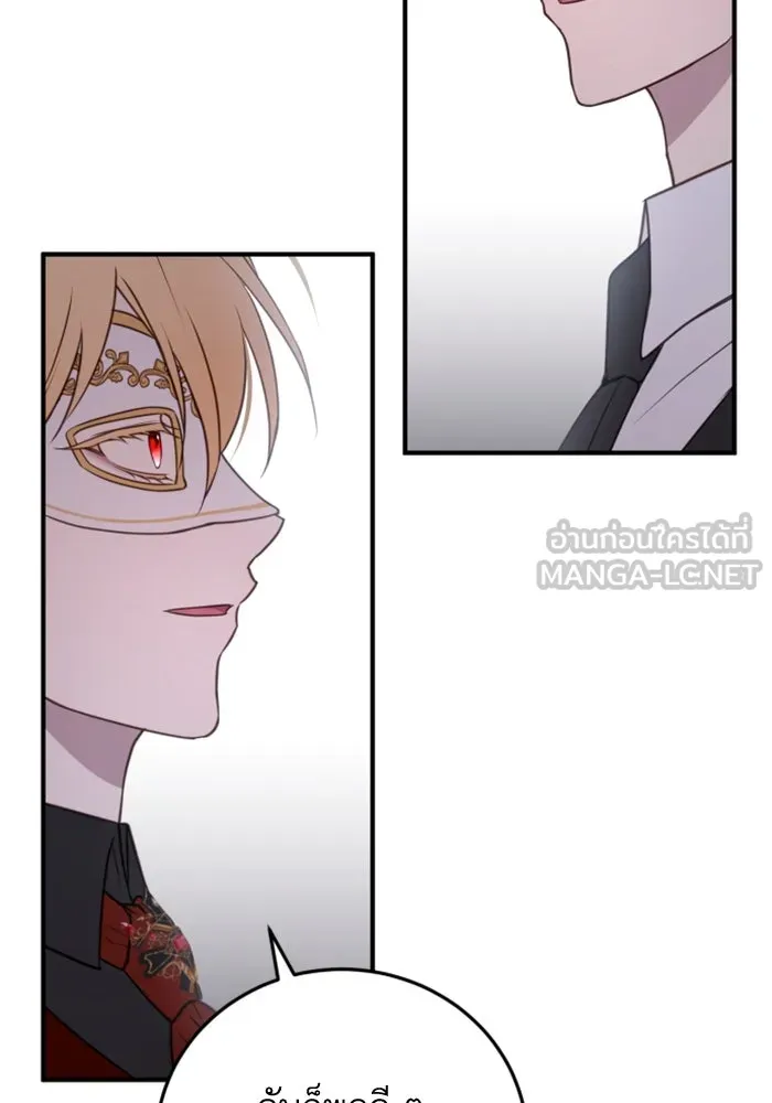 ตัวร้ายอย่างฉันขออยู่อย่างสงบ ตอนที่ 38 รูปที่ 42