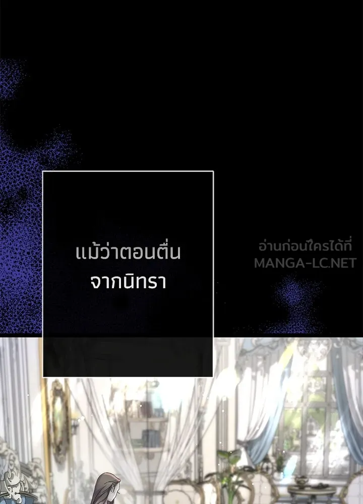 องค์ชายผู้อื้อฉาว ตอนที่ 106 รูปที่ 63