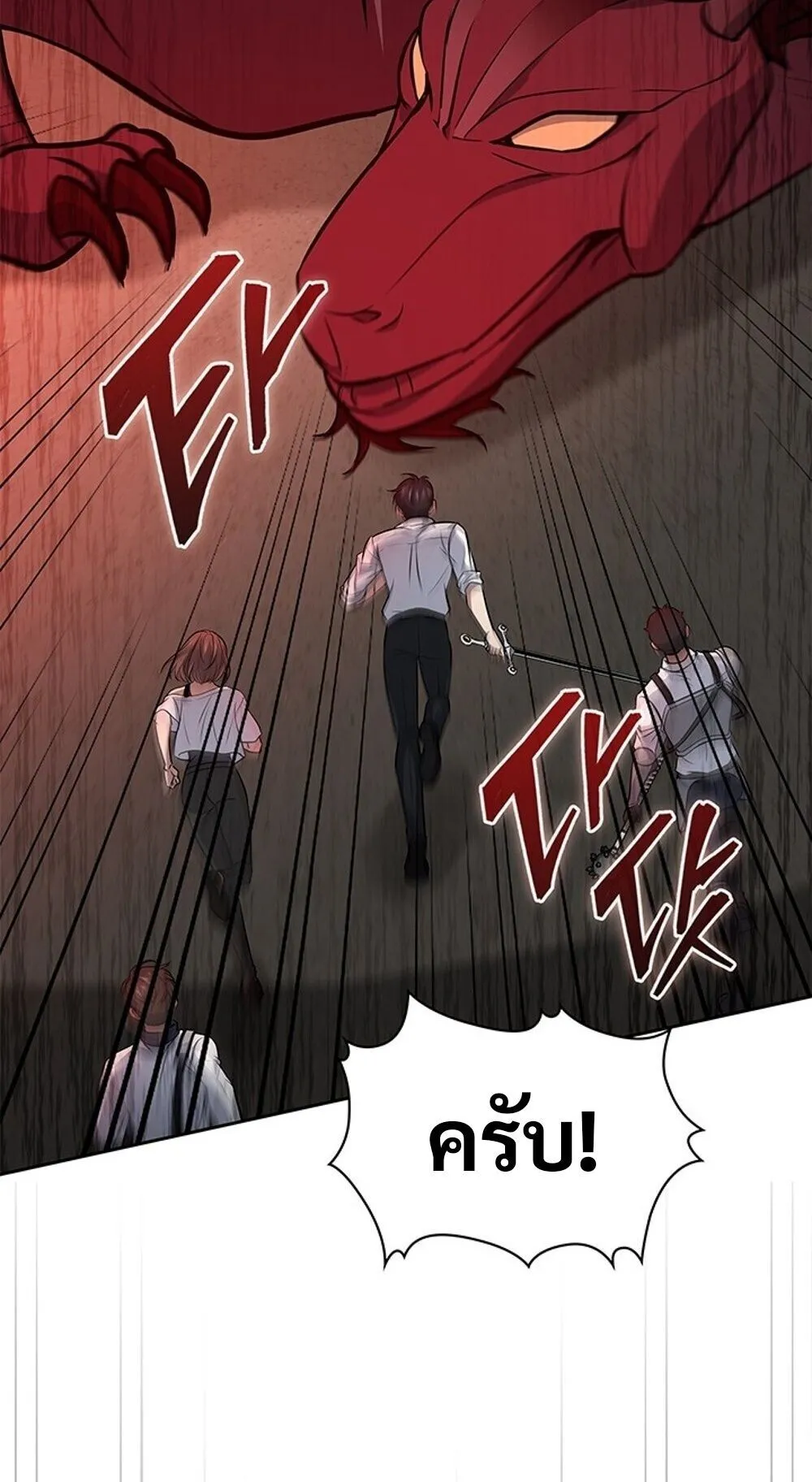 How to Survive Restructuring ว_ธ_เอาต_วรอดจากการปร_บโครงสร_าง ตอนที่ ตอนที่ 58 รูปที่ 26