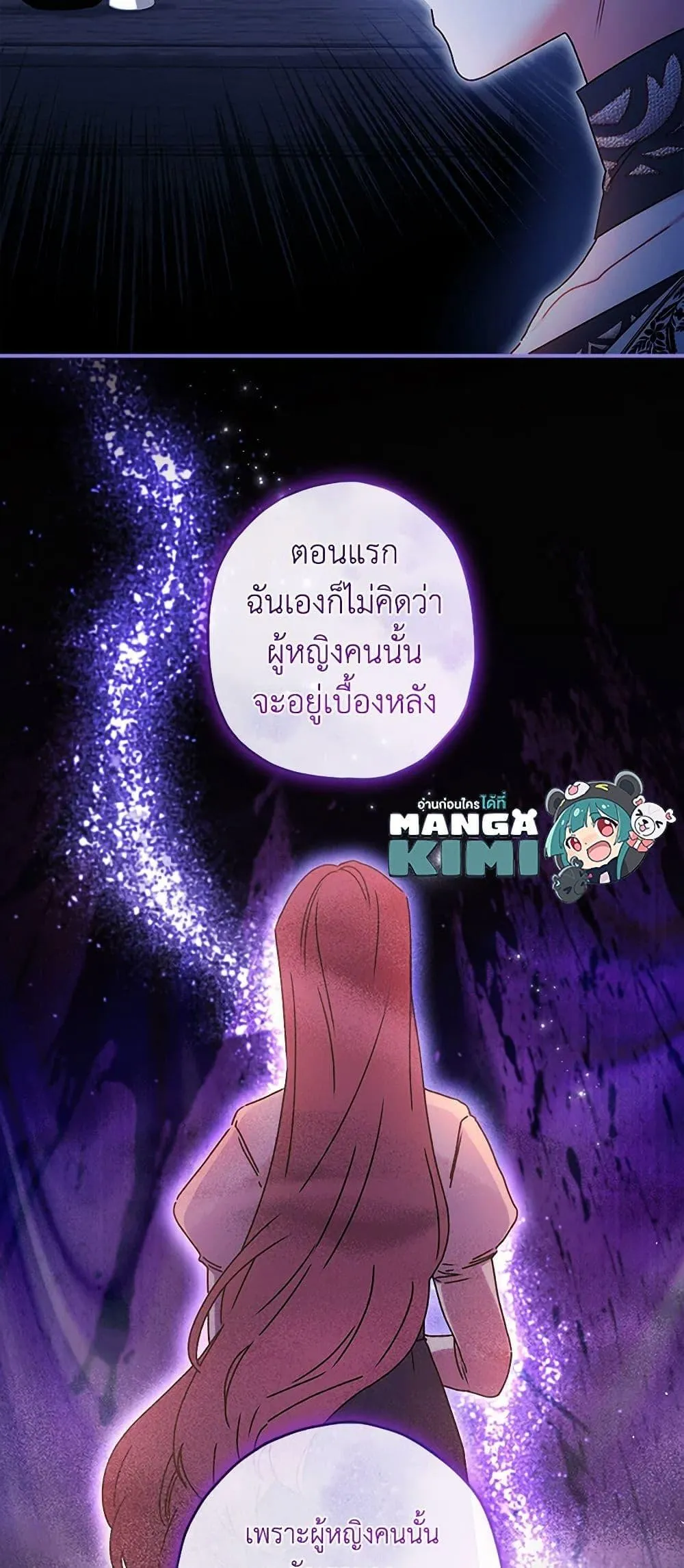 I Became the Male Lead_s Adopted Daughter ฉ_นกลายเป_นล_กสาวบ_ญธรรมของท_านดย_ก ตอนที่ ตอนที่ 115 รูปที่ 48