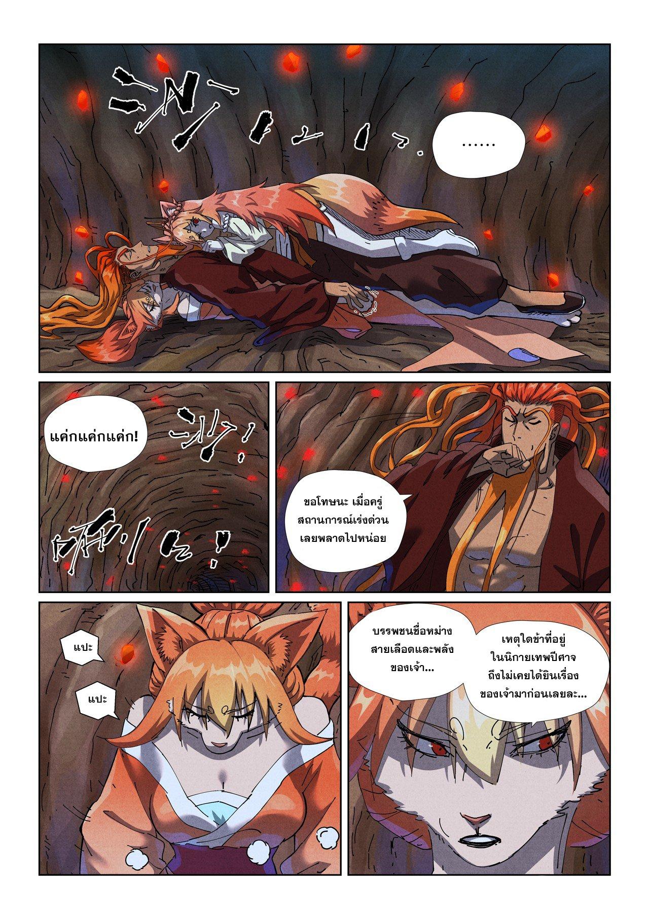 Manga-lc-com อ่านมังงะ อ่านการ์ตูน ออนไลน์ ฟรี Tales of Demons and Gods ตอนที่ 1 2 3 4 5 6 7 8 9 10 11 12 13 14 ฟรี ไม่มีโฆษณา Manga-lc - อ่าน มังงะ อ่าน การ์ตูน ออนไลน์ อ่านมังงะ ฟรี
